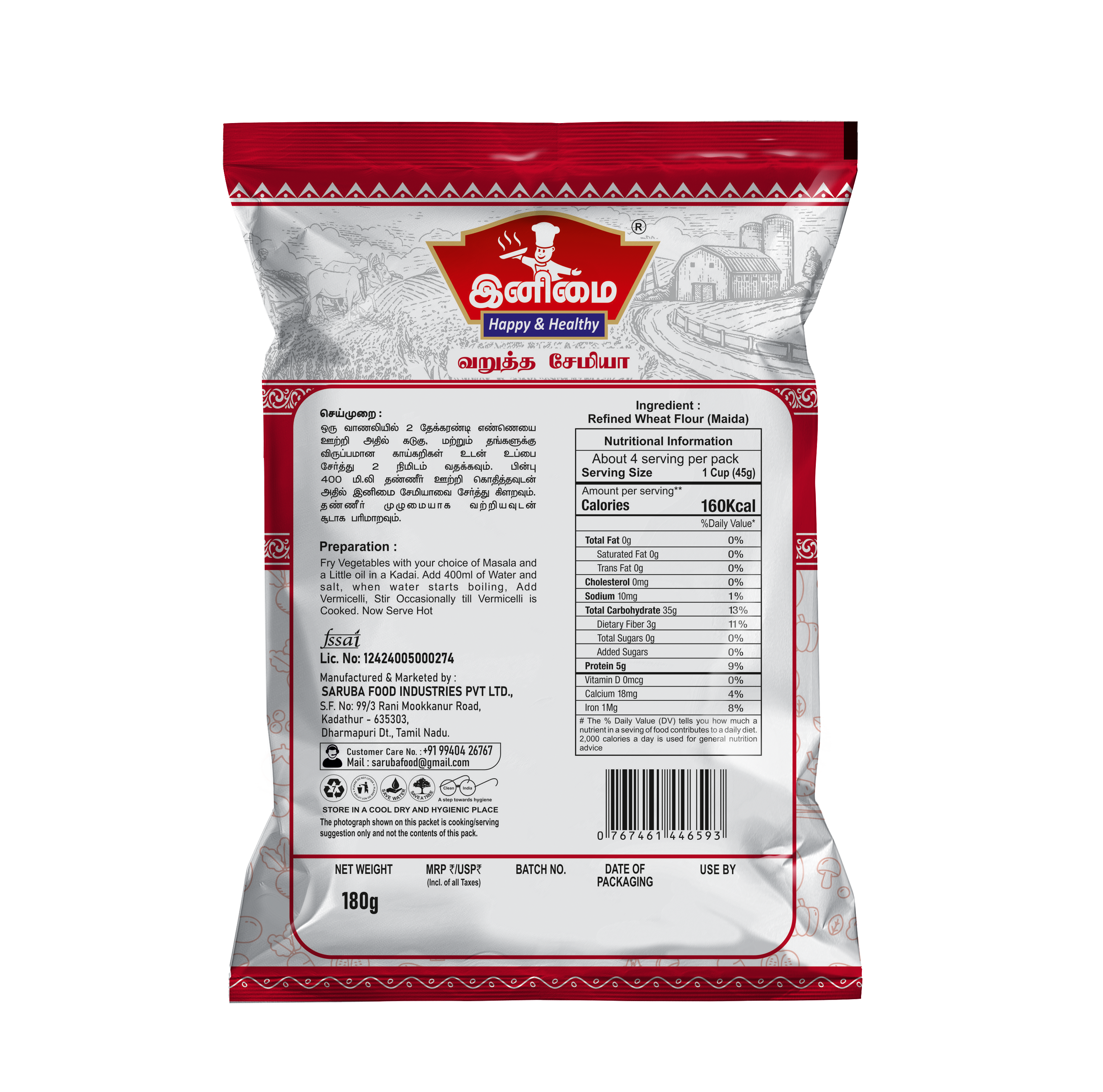 Inimai Roasted Vermicelli